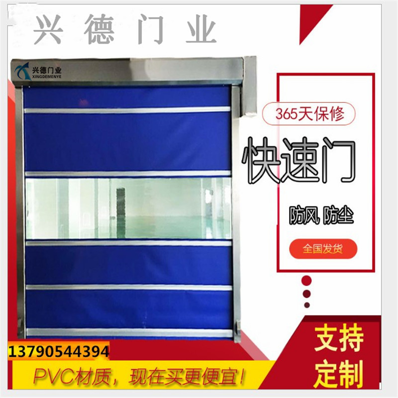 快速門有哪幾種類型？